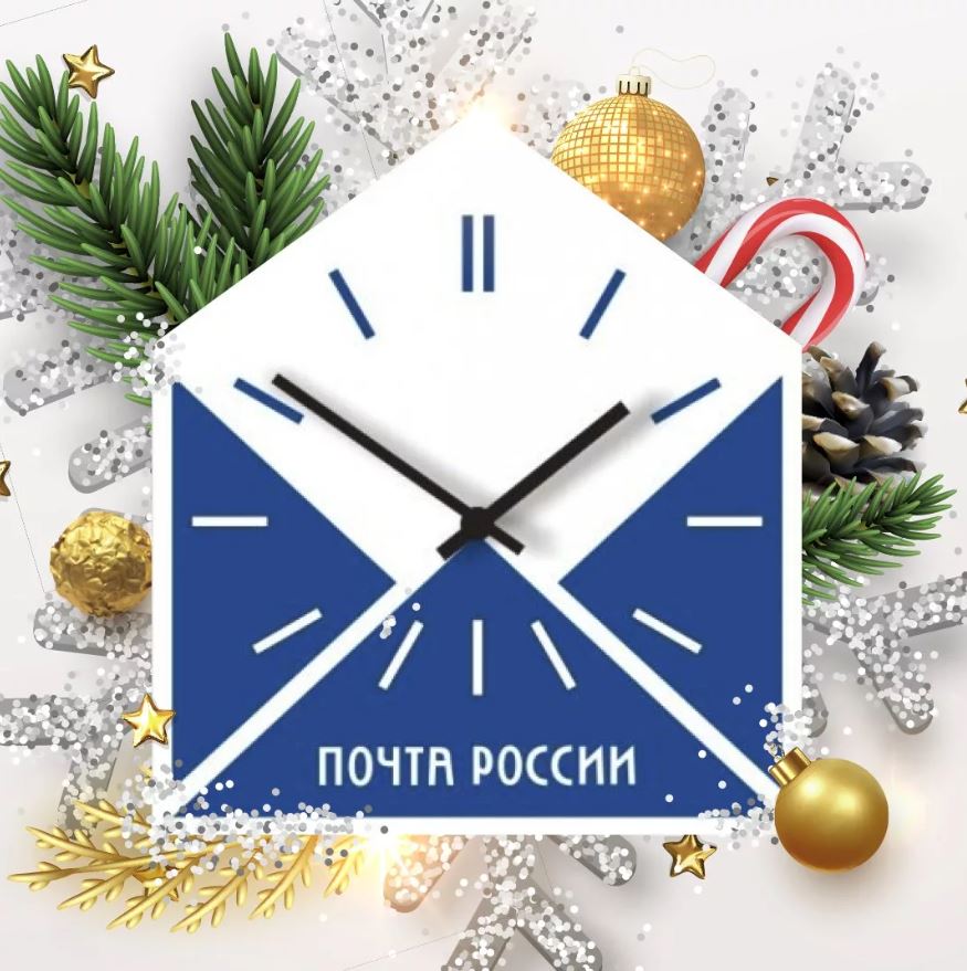 В Саратовской области график работы почтовых отделений изменится в новогодние праздники