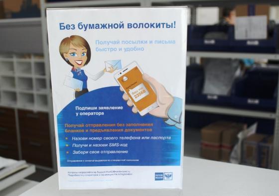 Жители Саратовской области могут выбирать между электронными и бумажными извещениями