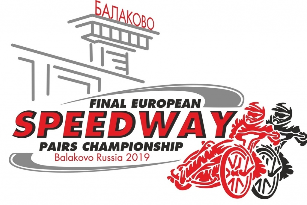 Балаково приглашает на значимое спортивное событие - финал Чемпионата Европы по спидвею среди пар