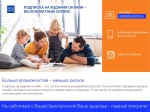 В Саратовской области зафиксирован рост онлайн-подписки на печатные издания