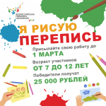 "Я рисую перепись" конкурс детского рисунка в рамках подготовки к Всероссийской переписи населения